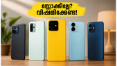 ഫ്ലിപ്പ്കാർട്ടിൽ സ്റ്റോക്കില്ലേ? 15,000 രൂപയിൽ താഴെയുള്ള മികച്ച ഫോണുകൾ സ്വന്തമാക്കാൻ ഇതാ ചില വഴികൾ!