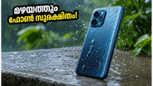 മഴക്കാലത്ത് ഫോൺ നനയുമോ? പേടിക്കണ്ട, വെള്ളത്തിൽ വീണാലും കേടാകാത്ത മികച്ച 5G ഫോണുകൾ ഇതാ!