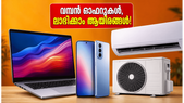ഗാഡ്ജെറ്റുകൾ വാങ്ങാൻ പ്ലാനുണ്ടോ? ക്രോമയിലും റിലയൻസിലും ഇന്ന് വമ്പൻ ഓഫറുകൾ, ലാഭിക്കാം ആയിരങ്ങൾ!