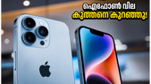 ഐഫോൺ 16 വില കുത്തനെ കുറഞ്ഞു! ക്രോമയുടെ 'എവരിതിംഗ് ആപ്പിൾ' സെയിലിൽ വമ്പൻ ഓഫറുകൾ, ഈ അവസരം നഷ്ടപ്പെടുത്തരുത്