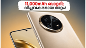 11,000mAh ബാറ്ററി കരുത്തിൽ ഹോണർ X80 പ്രോ മാക്സ്; ചാർജിംഗ് ടെൻഷൻ ഇനി പഴങ്കഥ!