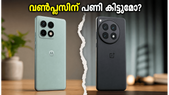 വൺപ്ലസിനും ഐക്യൂവിനും ഇനി ഉറക്കമില്ലാത്ത രാത്രികൾ! മോട്ടറോള എഡ്ജ് 70 പ്രോ പ്ലസ് വരുന്നു, വില ഞെട്ടിക്കും