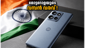 48,000 രൂപയ്ക്ക് ഫ്ലാഗ്ഷിപ്പ് കില്ലർ! മോട്ടറോള എഡ്ജ് 70 പ്രോ പ്ലസ് വിപണി പിടിക്കാൻ വരുന്നു