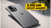 8,000 mAh ബാറ്ററി കരുത്തിൽ വൺപ്ലസ് N6; 20,000 രൂപയിൽ താഴെ വിലയിൽ വിപണി പിടിക്കാൻ വരുന്നു!