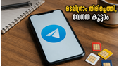 ടെലിഗ്രാം തിരിച്ചെത്തി! ഡൗൺലോഡ് വേഗത്തിലാക്കാൻ ജിയോ, എയർടെൽ ഡാറ്റാ പ്ലാനുകൾ ഇതാ