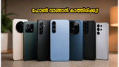 ഫോൺ വാങ്ങാൻ തിരക്കുകൂട്ടല്ലേ! ജൂൺ മാസത്തിൽ വിപണിയിൽ തരംഗമാകാൻ എത്തുന്ന കിടിലൻ സ്മാർട്ട്ഫോണുകൾ ഇതാ!