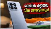 ലെയ്ക ക്യാമറ കരുത്തിൽ ഷവോമി 17T; ജൂൺ 4-ന് ഇന്ത്യയിൽ, വിലയും ഫീച്ചറുകളും അറിഞ്ഞോ?