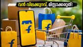 ഫ്ലിപ്കാർട്ട് ബിഗ് ഫ്രീഡം സെയിൽ: ഐഫോൺ 16, ഗാലക്സി S25 അൾട്രാ എന്നിവയ്ക്ക് വൻ വിലക്കുറവ്!