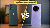 മോട്ടോ ജി77 പവറോ റിയൽമി നാർസോ 100x 5G-യോ? കരുത്തൻ ഫോൺ ഏതെന്ന് തീരുമാനിക്കാം