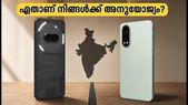 നത്തിംഗ് ഫോൺ (4b) vs വൺപ്ലസ് നോർഡ് 6: ഏത് വാങ്ങണം? ജൂലൈ 14-ലെ കിടിലൻ ഓഫറുകൾ ഇതാ