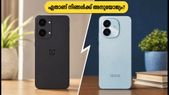 വൺപ്ലസ് N6x vs ഐക്യൂ Z11 ലൈറ്റ്: 20,000 രൂപയിൽ താഴെ ഏത് ഫോൺ വാങ്ങണം?