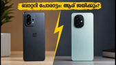 വൺപ്ലസ് N6x vs പോക്കോ M8 പവർ: ബാറ്ററി ലൈഫിൽ വിപ്ലവം തീർക്കാൻ ആര്?