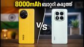 8000mAh ബാറ്ററിയുമായി പോക്കോയും റെഡ്മിയും: ഈ ഓഗസ്റ്റിൽ ഏത് ഫോൺ വാങ്ങണം?