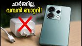 10,000mAh ബാറ്ററി കരുത്തുമായി റെഡ്മി നോട്ട് 17 പ്രോ മാക്സ്; ബോക്സിൽ ചാർജർ ഉണ്ടാകില്ലെന്ന് സൂചന!