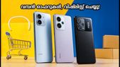 ഫ്ലിപ്പ്കാർട്ട് ബിഗ് ബില്യൺ ഡേയ്സ്: ഷവോമി, റെഡ്മി, പോക്കോ ഫോണുകൾക്ക് വമ്പൻ ഓഫറുകൾ; വിഷ്‌ലിസ്റ്റ് ചെയ്യാൻ മറക്കല്ലേ!