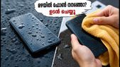 മുംബൈയിൽ യെല്ലോ അലർട്ട്: മഴയിൽ ഫോൺ നനഞ്ഞാൽ ഈ അബദ്ധങ്ങൾ ചെയ്യരുത്, സുരക്ഷിതമാക്കാൻ വഴികൾ