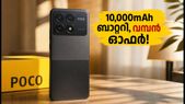 10,000mAh ബാറ്ററി, 100W ചാർജിംഗ്; POCO X8 Power ഇന്ന് വിൽപ്പനയ്ക്ക്, ഓഫറുകൾ ഇങ്ങനെ സ്വന്തമാക്കാം