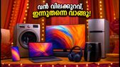 ആമസോൺ റീലോഡഡ് സെയിൽ: 10% ഡിസ്കൗണ്ട് സ്വന്തമാക്കാം, ഈ ട്രിക്ക് അറിഞ്ഞാൽ പണം ലാഭിക്കാം!