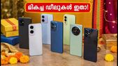15,000 രൂപയിൽ താഴെ മികച്ച 5G ഫോണുകൾ: ആമസോൺ സെയിലിൽ ഈ ഫോണുകൾ വിട്ടുപോകരുത്!