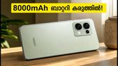 8000mAh ബാറ്ററി കരുത്തിൽ ഓപ്പോ F35 പ്രോ; വിലയും ലോഞ്ച് തീയതിയും അറിഞ്ഞാൽ ഞെട്ടും!