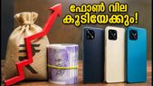രൂപയുടെ മൂല്യം ഇടിയുന്നു: 20,000 രൂപയിൽ താഴെയുള്ള 5G ഫോണുകൾക്ക് ഉടൻ വില കൂടിയേക്കും!