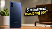 18,499 രൂപയ്ക്ക് സാംസങ് ഗാലക്സി A08; 6 വർഷത്തെ അപ്‌ഡേറ്റും വമ്പൻ ബാറ്ററിയും, ഈ ഫോൺ ആർക്കൊക്കെ വാങ്ങാം?