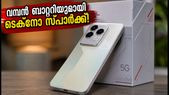 6500mAh ബാറ്ററി, 45W ചാർജിംഗ്; ടെക്നോ സ്പാർക്ക് 50S 5G വിപണിയിൽ, ഈ ഫോൺ വാങ്ങും മുൻപ് ഇതൊന്ന് നോക്കൂ!