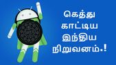 வெறும் ரூ.5000/-ல் நோக்கியாவிற்கு 'பல்ப்'... வெறும் ரூ.5000/-ல் நோக்கியாவிற்கு 'பல்ப்' கொடுத்த இந்திய ஸ்மார்ட்போன் பிராண்ட்.!