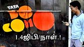 மீண்டெழுந்த டாடா டோகோமோ : நாள் ஒன்றிக்கு 1.4ஜிபி... மீண்டெழுந்த டாடா டோகோமோ : நாள் ஒன்றிக்கு 1.4ஜிபி அறிவித்து அதிரடி.!