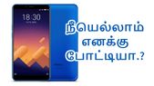 நீயெல்லாம் எனக்கு போட்டியா.? ரெட்மீ நோட் 5-க்கு வந்த... நீயெல்லாம் எனக்கு போட்டியா.? ரெட்மீ நோட் 5-க்கு வந்த சத்திய சோதனை.!