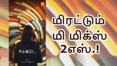 "வேற லெவல்" ஸ்மார்ட்போனாக களமிறங்கும் சியோமி மி...