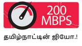 அன்லிமிடெட் டேட்டா; 200 Mbps; ஜியோவை மிஞ்சும் தமிழ்நாட்டு நிறுவனம்.!