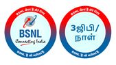 வெறும் ரூ.248/-க்கு 3ஜிபி/நாள் + நம்பமுடியாத வேலிடிட்டி:... வெறும் ரூ.248/-க்கு 3ஜிபி/நாள் + நம்பமுடியாத வேலிடிட்டி: பிஎஸ்என்எல் அதிரடி.!