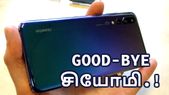 ஏப்ரல் 24 முதல் சியோமியின் 