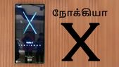 6ஜிபி ரேம், 5வாட் சார்ஜர் உடன் நியாமான விலையில் நோக்கியா எக்ஸ்.!