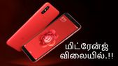 இந்தியாவின் அடுத்த BEST SELLING ஸ்மார்ட்போனை மிட்ரேன்ஜ் பிரிவில் களமிறக்கிய சியோமி.!