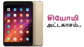 6000எம்ஏஎச் பேட்டரி வசதியுடன் களமிறங்கும் சியோமி மி பேட் 4.!