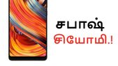 பட்ஜெட் ஸ்மார்ட்போனான ரெட்மீ வரிசையில் ஆப்பிளுக்கு ஆப்பு;... பட்ஜெட் ஸ்மார்ட்போனான ரெட்மீ வரிசையில் ஆப்பிளுக்கு ஆப்பு; சபாஷ் சியோமி.!