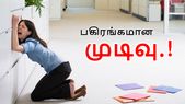 11487 ஊழியர்களின் கதறல்; ஐடி கம்பெனிகளின் முகத்திரையை... 11487 ஊழியர்களின் கதறல்; ஐடி கம்பெனிகளின் முகத்திரையை கிழித்த ஆய்வின் முடிவு.!