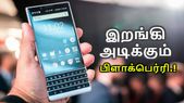முரட்டுத்தனமான அம்சங்கள்; நியாயமான விலை; மிரண்டுப்போன... முரட்டுத்தனமான அம்சங்கள்; நியாயமான விலை; மிரண்டுப்போன நோக்கியா, ஒன்ப்ளஸ்.!