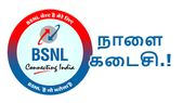 முழுசா 300ஜிபி.. பிஎஸ்என்எல்-ன் ஸ்பெஷல் பிளான் நாளையோடு ஓவர்.. முந்துங்கள்.!