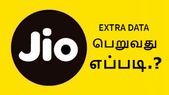 இனி 1.5ஜிபிக்கு பதில் 3ஜிபி; 2ஜிபிக்கு பதில் 3.5ஜிபி;... இனி 1.5ஜிபிக்கு பதில் 3ஜிபி; 2ஜிபிக்கு பதில் 3.5ஜிபி; ஜியோவாசிகளுக்கு அடித்தது அதிர்ஷ்டம்.!
