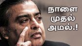 பிஎஸ்என்எல்: நாள் ஒன்றிற்கு 4ஜிபி டேட்டா; விலையை கேட்டு... பிஎஸ்என்எல்: நாள் ஒன்றிற்கு 4ஜிபி டேட்டா; விலையை கேட்டு அம்பானிக்கே வேர்த்து போச்சு.!