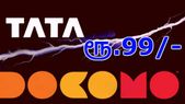 10 பைசாவிற்கு 1எம்பி: அதிரவைத்த டோகோமோ நிறுவனம்.! 10 பைசாவிற்கு 1எம்பி: அதிரவைத்த டோகோமோ நிறுவனம்.!