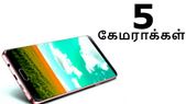 5கேமராக்களுடன் களமிறங்கும் அசத்தலான எல்ஜி வி40 திங்க்.!