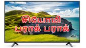 இந்தியா: பட்ஜெட் விலையில் 55-இனச் மற்றும் 43-இன்ச் சியோமி ஸ்மார்ட் டிவிகள் அறிமுகம்.!