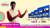 தீபாவளிக&... தீபாவளிக்கு கம்மி விலையில் சூப்பர் ஸ்மார்ட் டிவி வாங்கலாம் வாங்க!
