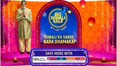 அட்டகாச தள்ளுபடியோடு பிளிப்கார்ட் பிக் தீபாவளி விற்பனை- எப்போது தொடக்கம் தெரியுமா?