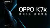 Oppo K7x கீக்பெஞ்ச் ஸ்கோர் தகவல் வெளியானது.. முக்கிய சிறப்பம்சம் இது தான்..