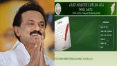 நேரடியாக 'உங்கள் தொகுதியில் முதலமைச்சர்' திட்டத்தின் கீழ் புகார் அளிக்க புதிய இணையதளம்.. 